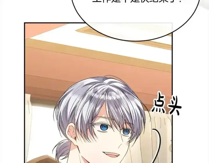 漫画《真的女儿回来了》第81话 我至高无上的朋友第50张图