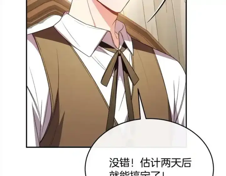 漫画《真的女儿回来了》第81话 我至高无上的朋友第51张图