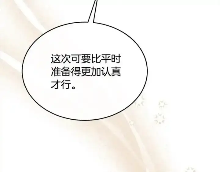 漫画《真的女儿回来了》第81话 我至高无上的朋友第54张图