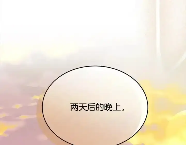 漫画《真的女儿回来了》第81话 我至高无上的朋友第56张图