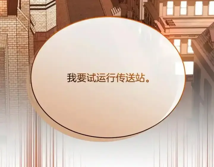 漫画《真的女儿回来了》第81话 我至高无上的朋友第59张图