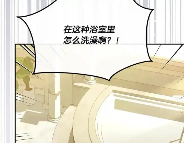 漫画《真的女儿回来了》第81话 我至高无上的朋友第75张图