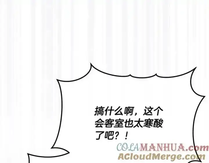 漫画《真的女儿回来了》第81话 我至高无上的朋友第77张图