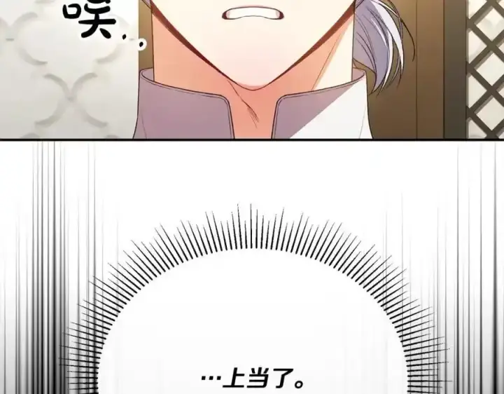 漫画《真的女儿回来了》第81话 我至高无上的朋友第83张图
