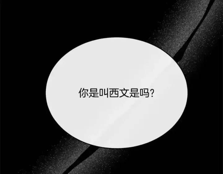 漫画《真的女儿回来了》第81话 我至高无上的朋友第86张图