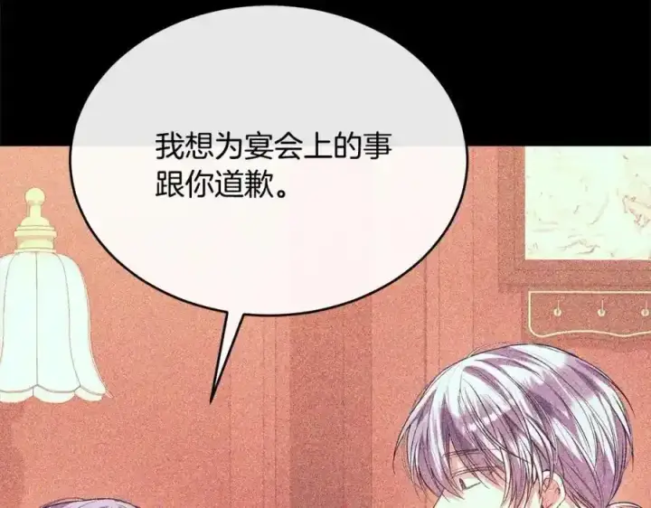 漫画《真的女儿回来了》第81话 我至高无上的朋友第88张图