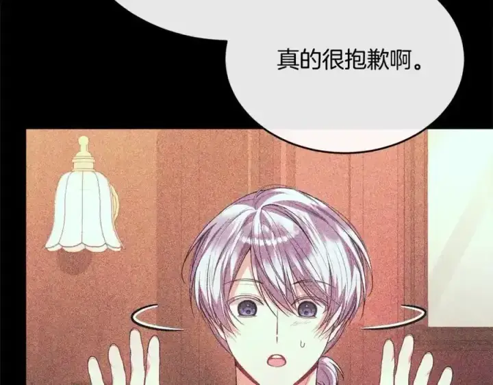 漫画《真的女儿回来了》第81话 我至高无上的朋友第92张图