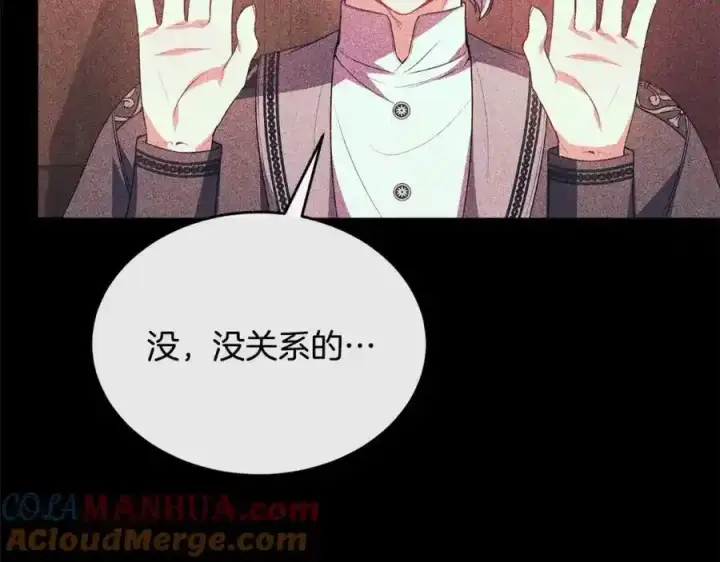 漫画《真的女儿回来了》第81话 我至高无上的朋友第93张图