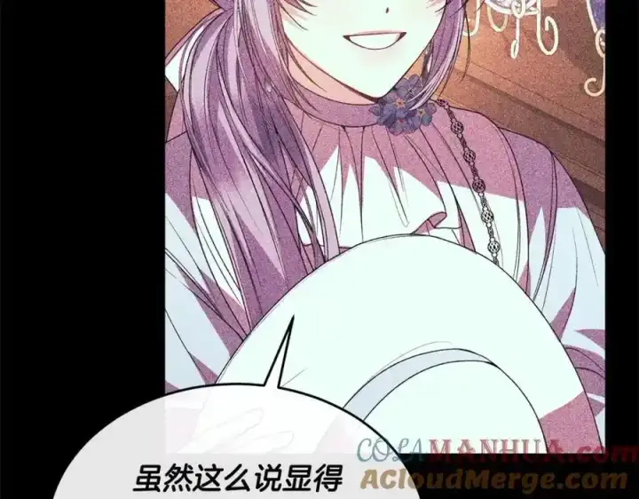 漫画《真的女儿回来了》第81话 我至高无上的朋友第97张图