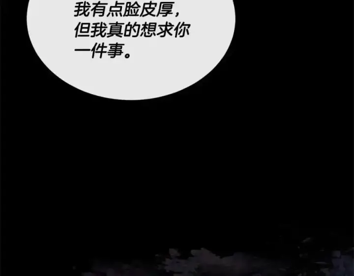漫画《真的女儿回来了》第81话 我至高无上的朋友第98张图