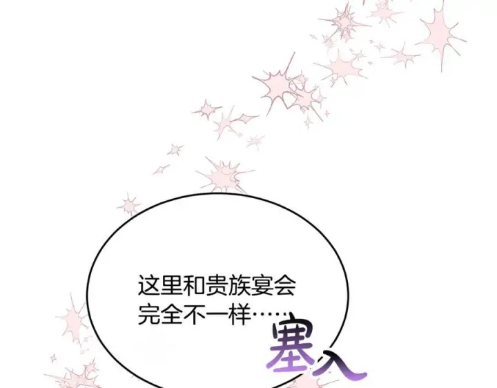 漫画《真的女儿回来了》第152话 加冕仪式第100张图