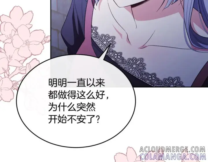 漫画《真的女儿回来了》第152话 加冕仪式第105张图