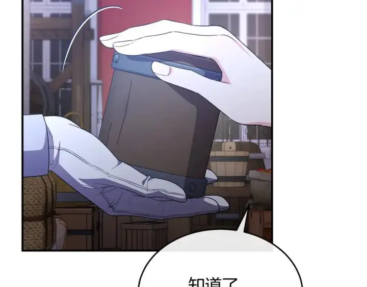 漫画《真的女儿回来了》第152话 加冕仪式第110张图