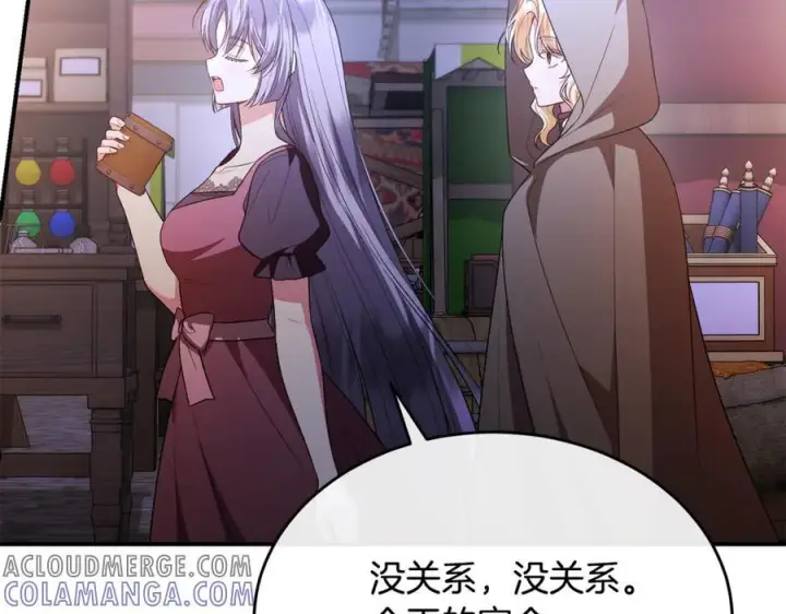 漫画《真的女儿回来了》第152话 加冕仪式第113张图