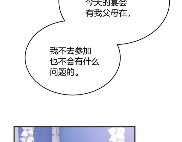 漫画《真的女儿回来了》第152话 加冕仪式第114张图