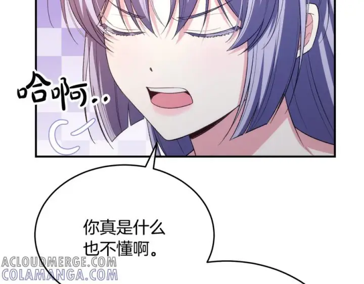 漫画《真的女儿回来了》第152话 加冕仪式第117张图