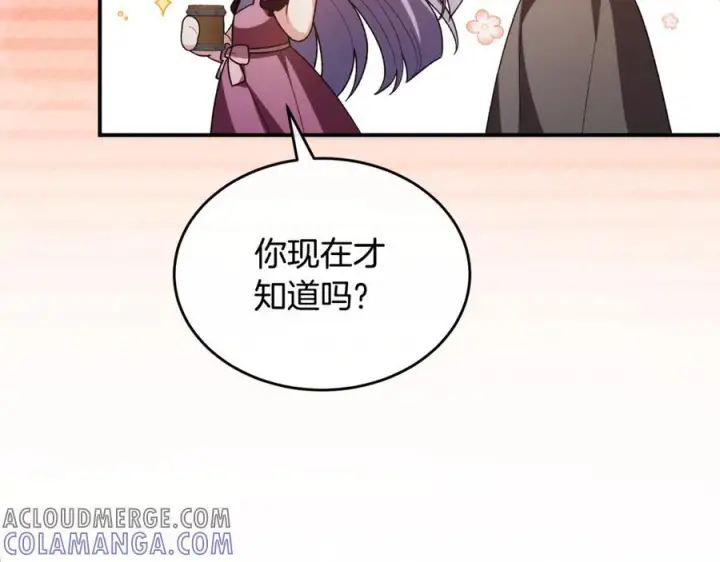 漫画《真的女儿回来了》第152话 加冕仪式第125张图