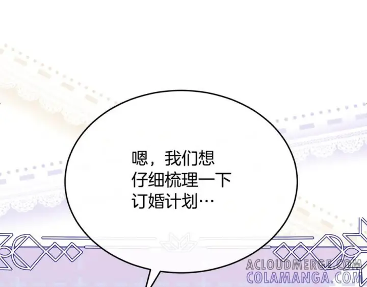 漫画《真的女儿回来了》第152话 加冕仪式第129张图