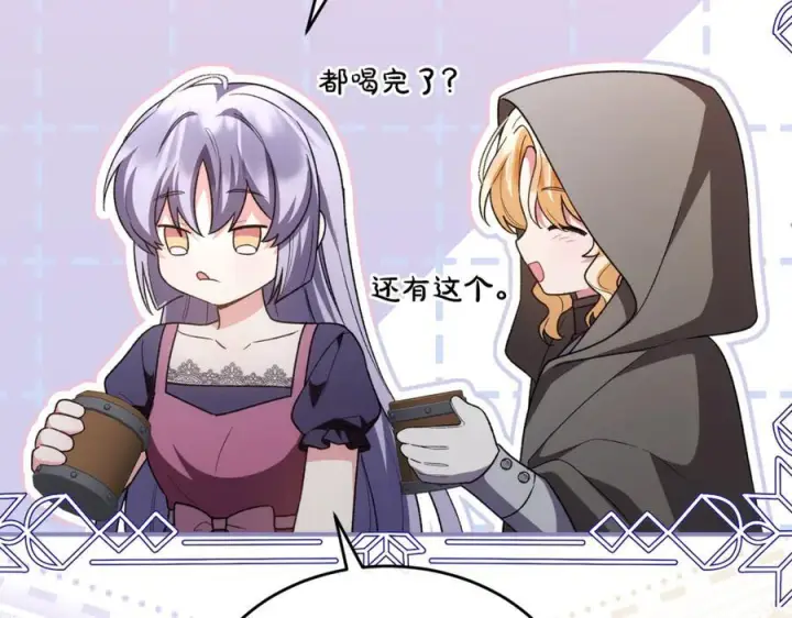 漫画《真的女儿回来了》第152话 加冕仪式第130张图