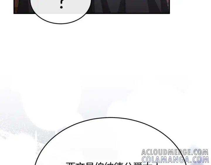 漫画《真的女儿回来了》第152话 加冕仪式第137张图