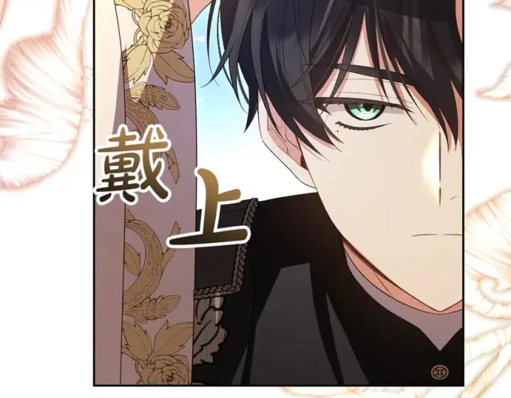 漫画《真的女儿回来了》第152话 加冕仪式第14张图