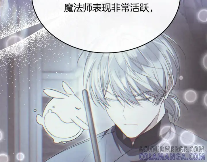 漫画《真的女儿回来了》第152话 加冕仪式第141张图