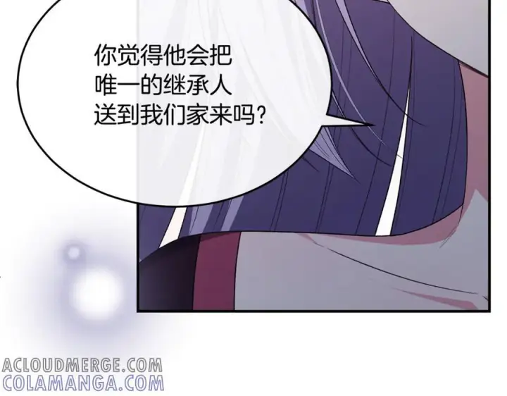 漫画《真的女儿回来了》第152话 加冕仪式第145张图