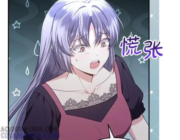 漫画《真的女儿回来了》第152话 加冕仪式第169张图