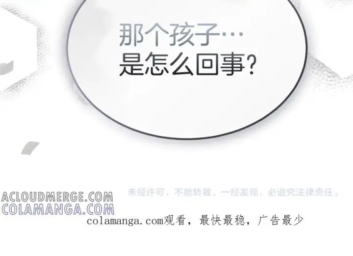 漫画《真的女儿回来了》第152话 加冕仪式第177张图