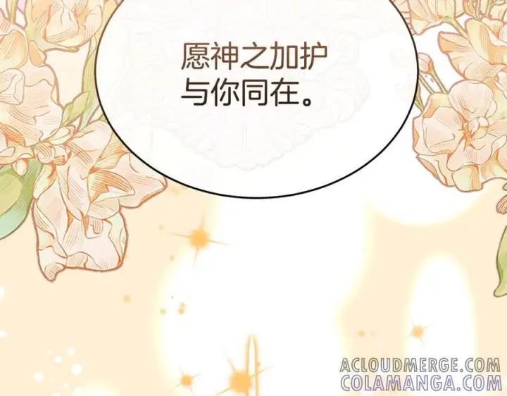 漫画《真的女儿回来了》第152话 加冕仪式第21张图