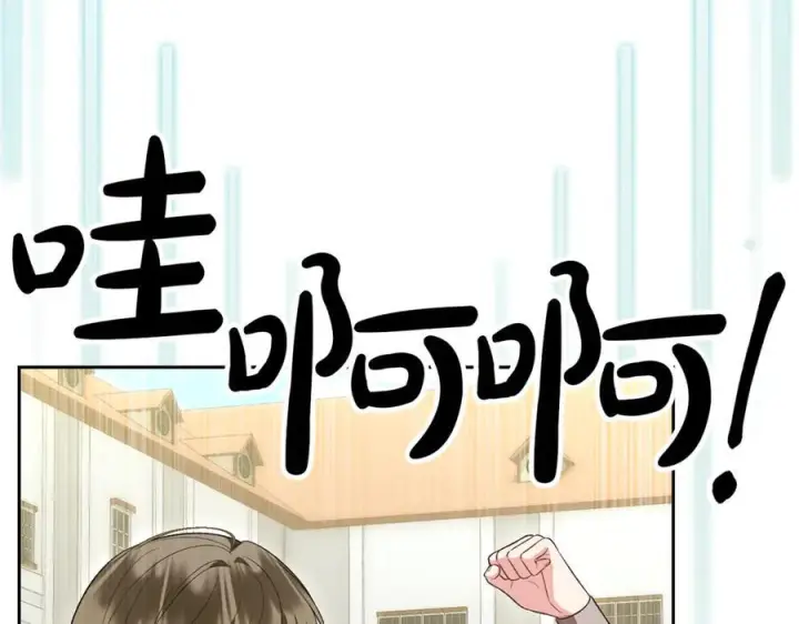 漫画《真的女儿回来了》第152话 加冕仪式第24张图