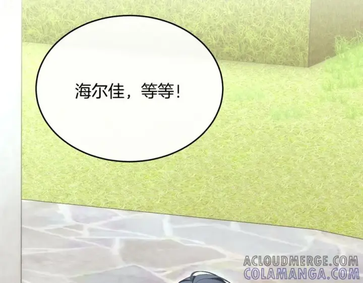 漫画《真的女儿回来了》第152话 加冕仪式第33张图