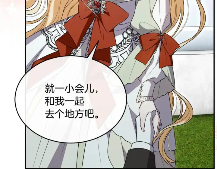 漫画《真的女儿回来了》第152话 加冕仪式第38张图