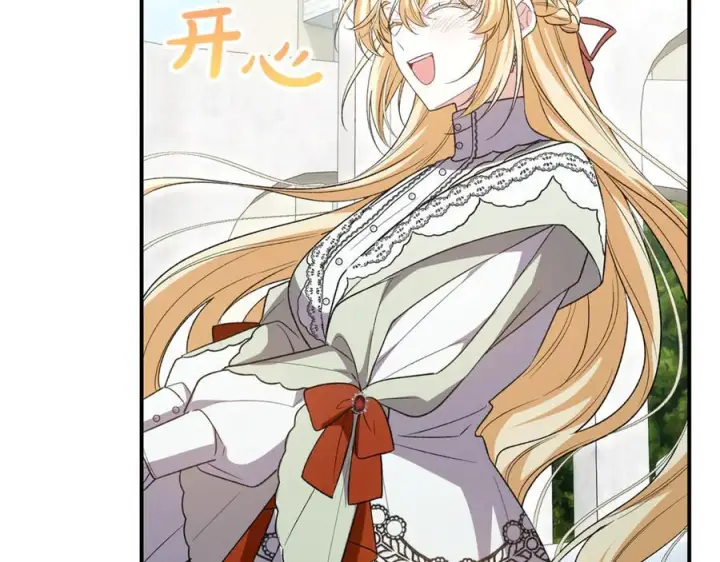漫画《真的女儿回来了》第152话 加冕仪式第44张图