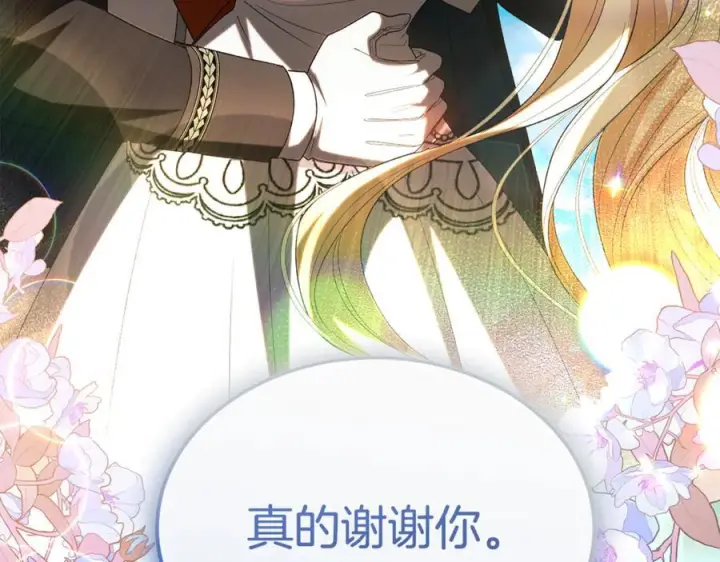 漫画《真的女儿回来了》第152话 加冕仪式第67张图