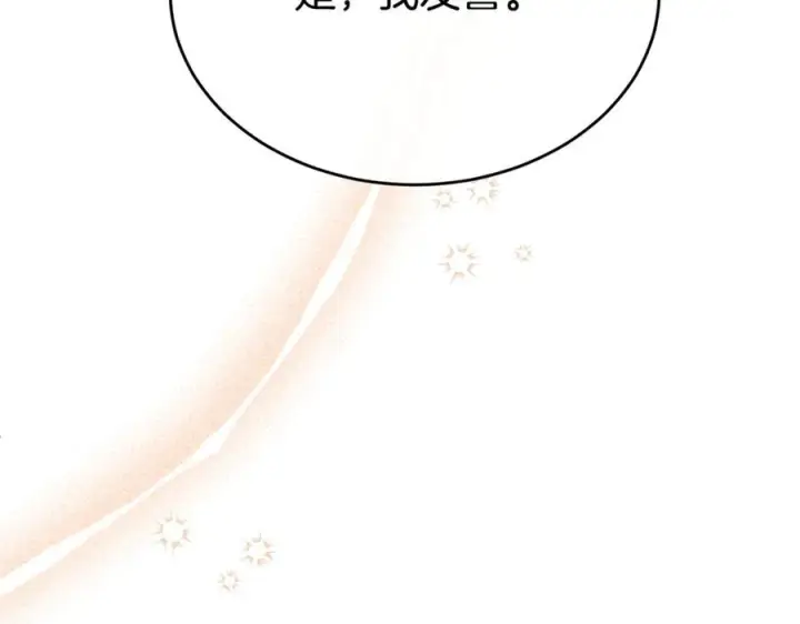漫画《真的女儿回来了》第152话 加冕仪式第7张图