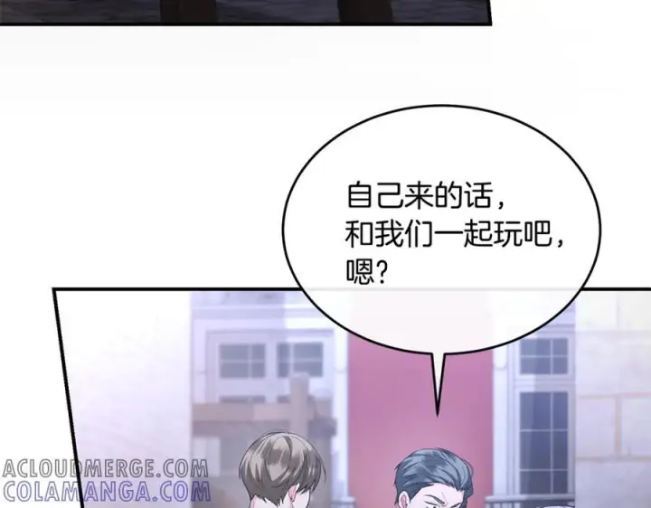 漫画《真的女儿回来了》第152话 加冕仪式第77张图