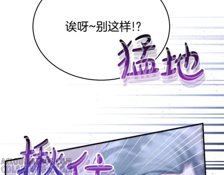 漫画《真的女儿回来了》第152话 加冕仪式第81张图