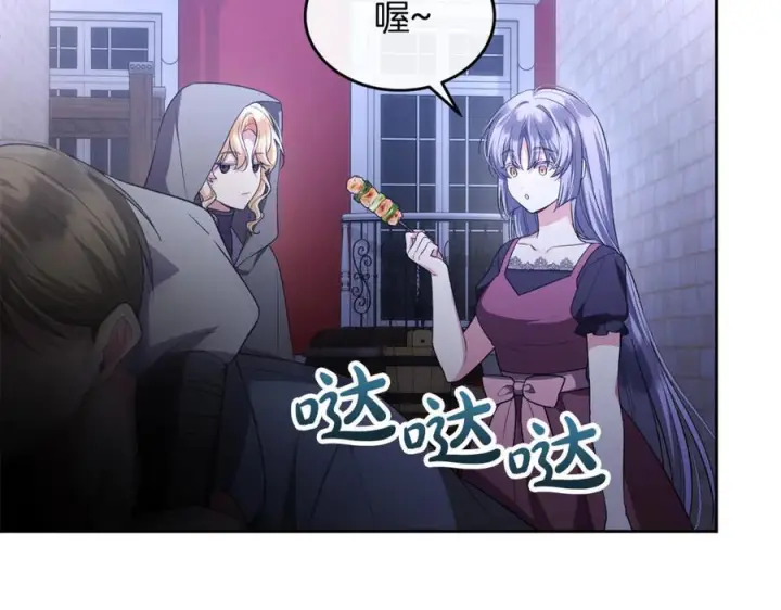 漫画《真的女儿回来了》第152话 加冕仪式第90张图