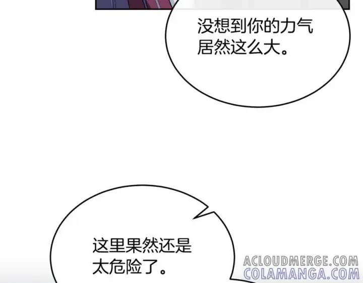漫画《真的女儿回来了》第152话 加冕仪式第93张图