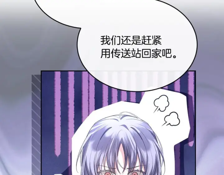 漫画《真的女儿回来了》第152话 加冕仪式第94张图