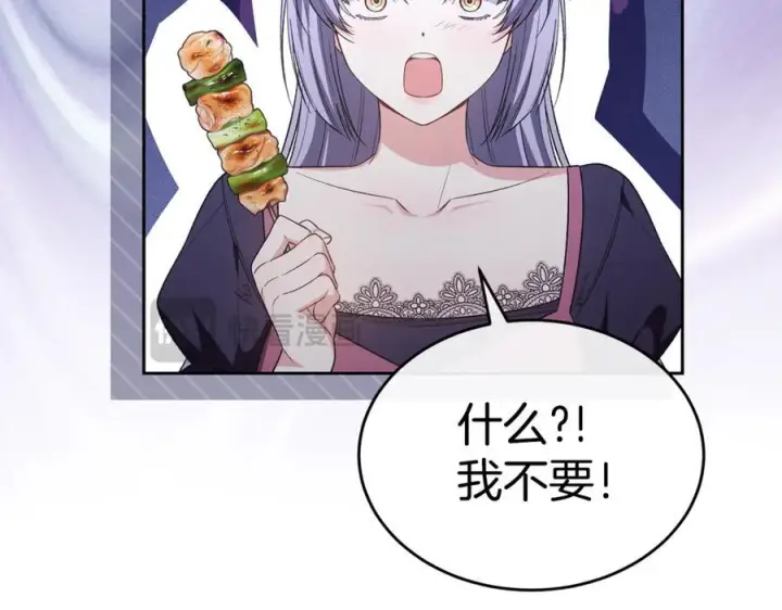 漫画《真的女儿回来了》第152话 加冕仪式第95张图