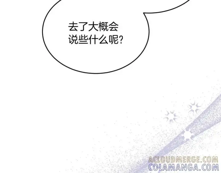 漫画《真的女儿回来了》第153话 烟花下的心动第10张图