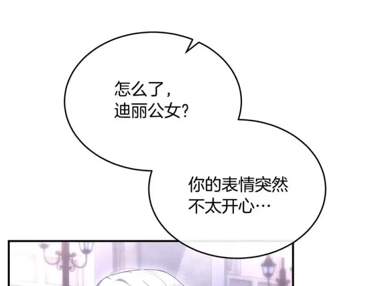 漫画《真的女儿回来了》第153话 烟花下的心动第101张图
