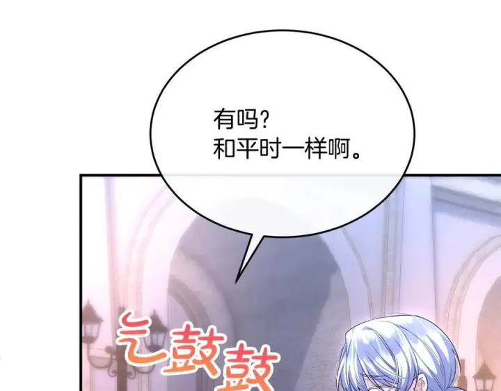 漫画《真的女儿回来了》第153话 烟花下的心动第103张图