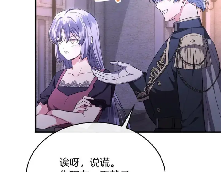 漫画《真的女儿回来了》第153话 烟花下的心动第104张图
