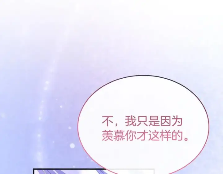 漫画《真的女儿回来了》第153话 烟花下的心动第107张图