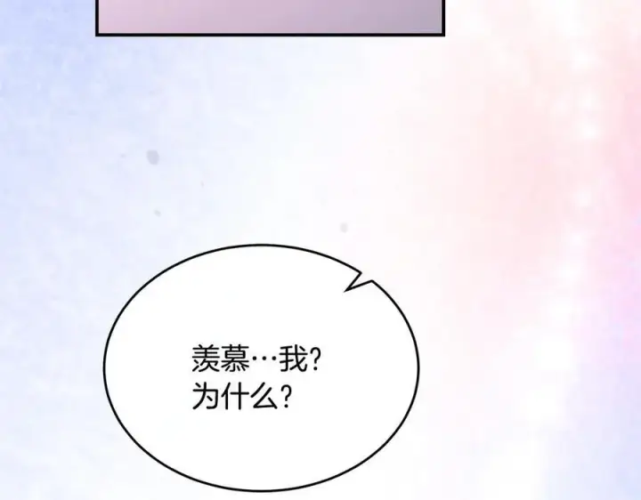 漫画《真的女儿回来了》第153话 烟花下的心动第109张图