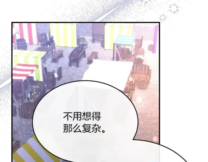 漫画《真的女儿回来了》第153话 烟花下的心动第11张图