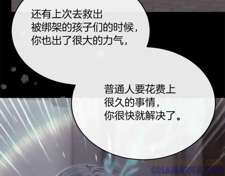 漫画《真的女儿回来了》第153话 烟花下的心动第114张图